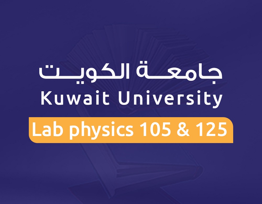 لاب فيزيا 105 و 125